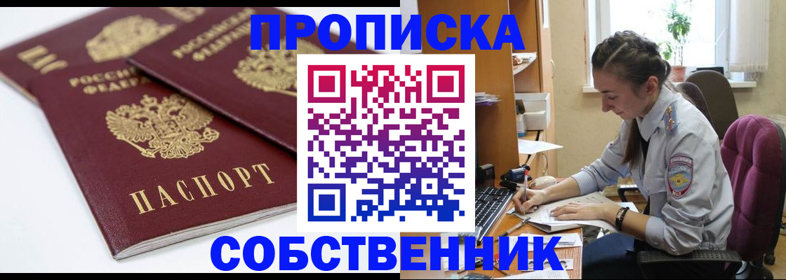 прописка для кредита в Данилове