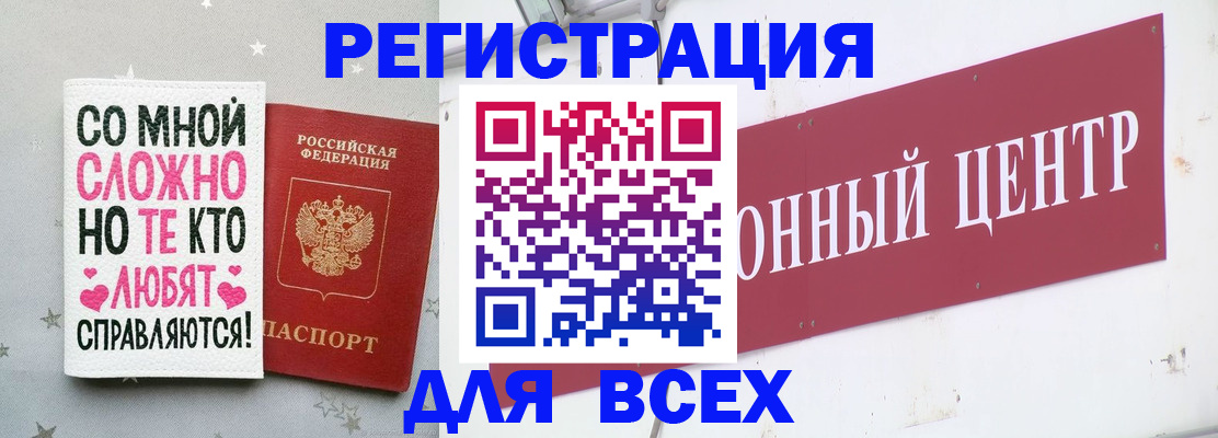 где прописаться в Данилове