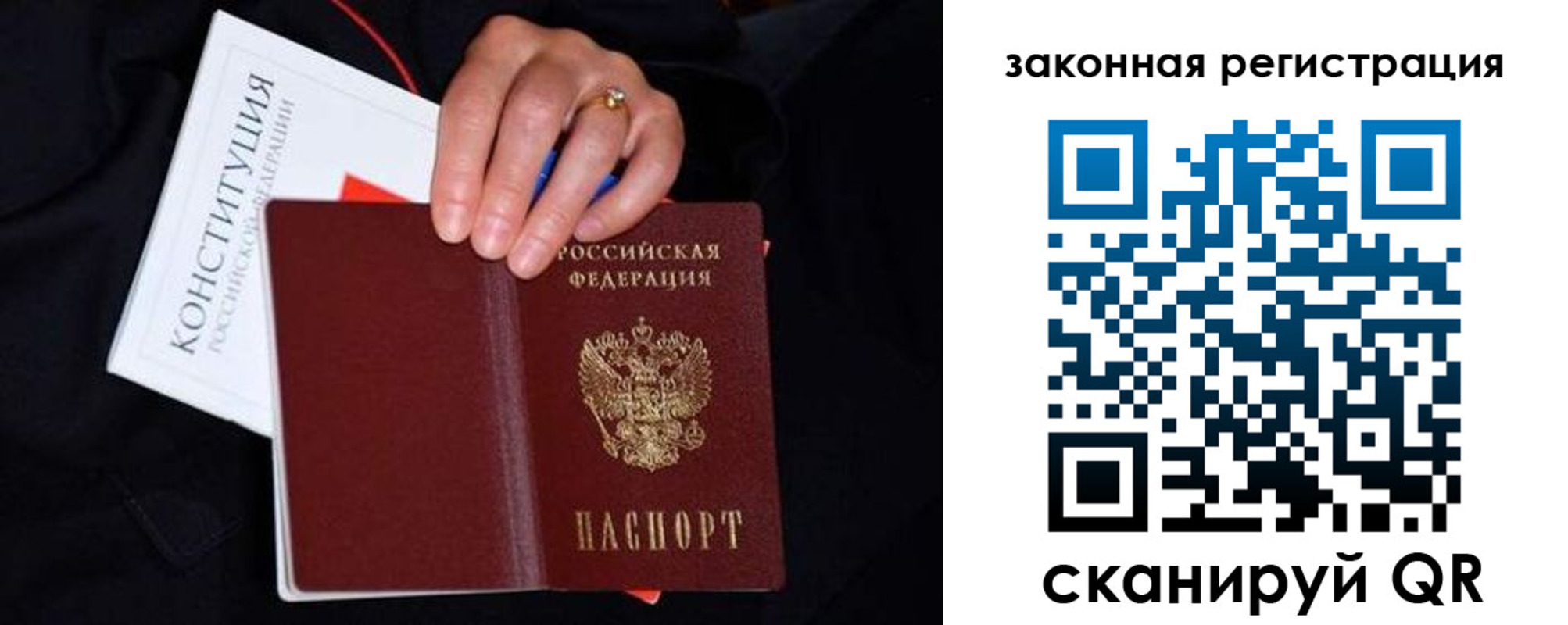 временная регистрация законно в Данилове