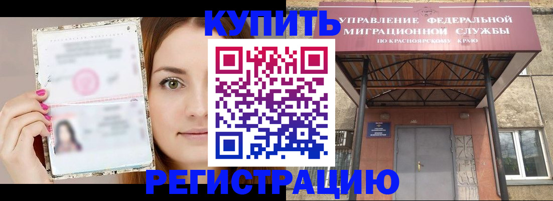 прописка ребенка в Данилове