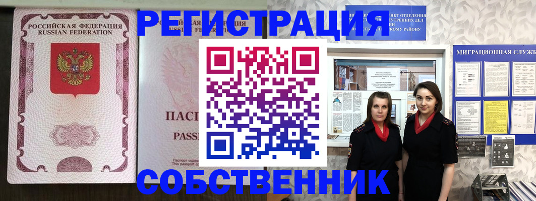 временная регистрация адрес в Данилове