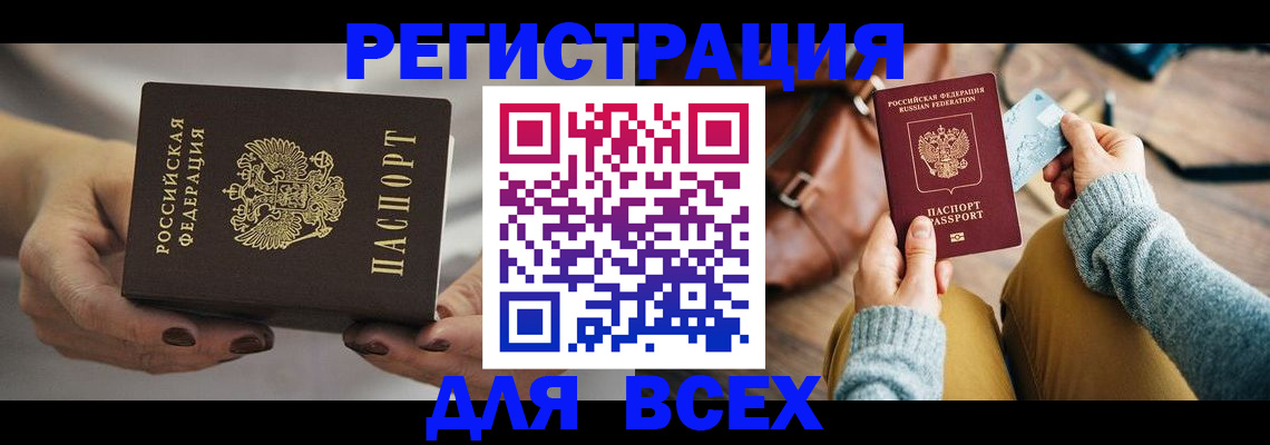 временная регистрация законно в Данилове