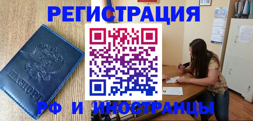 миграционный учет в Данилове