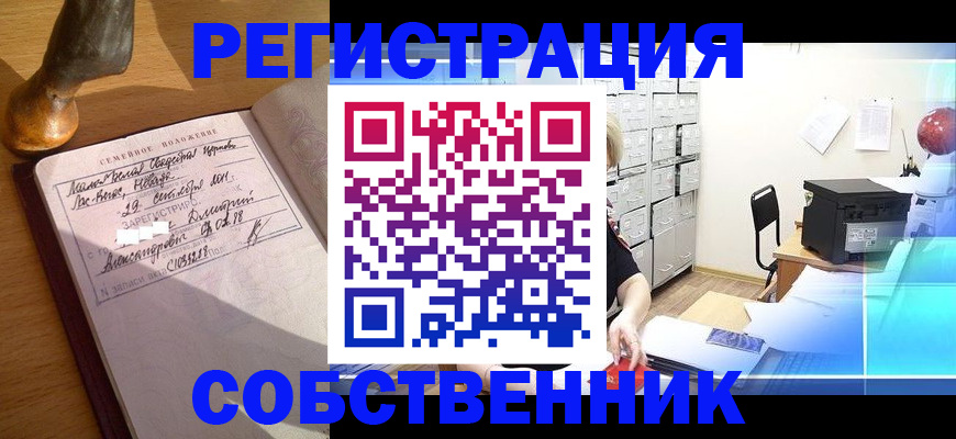 прописка для военкомата в Данилове